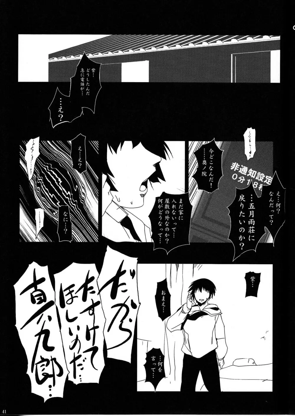 又児北畜 - page41
