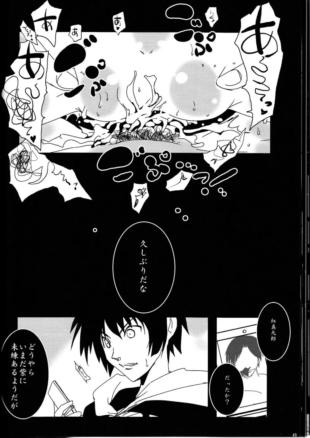 又児北畜 - page46