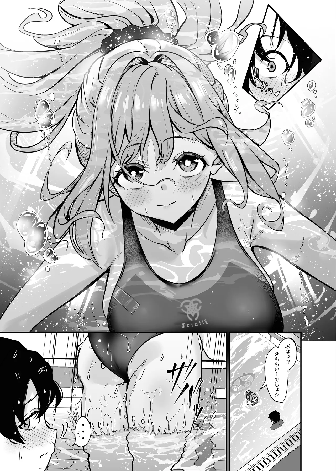 聖園水游 - page4