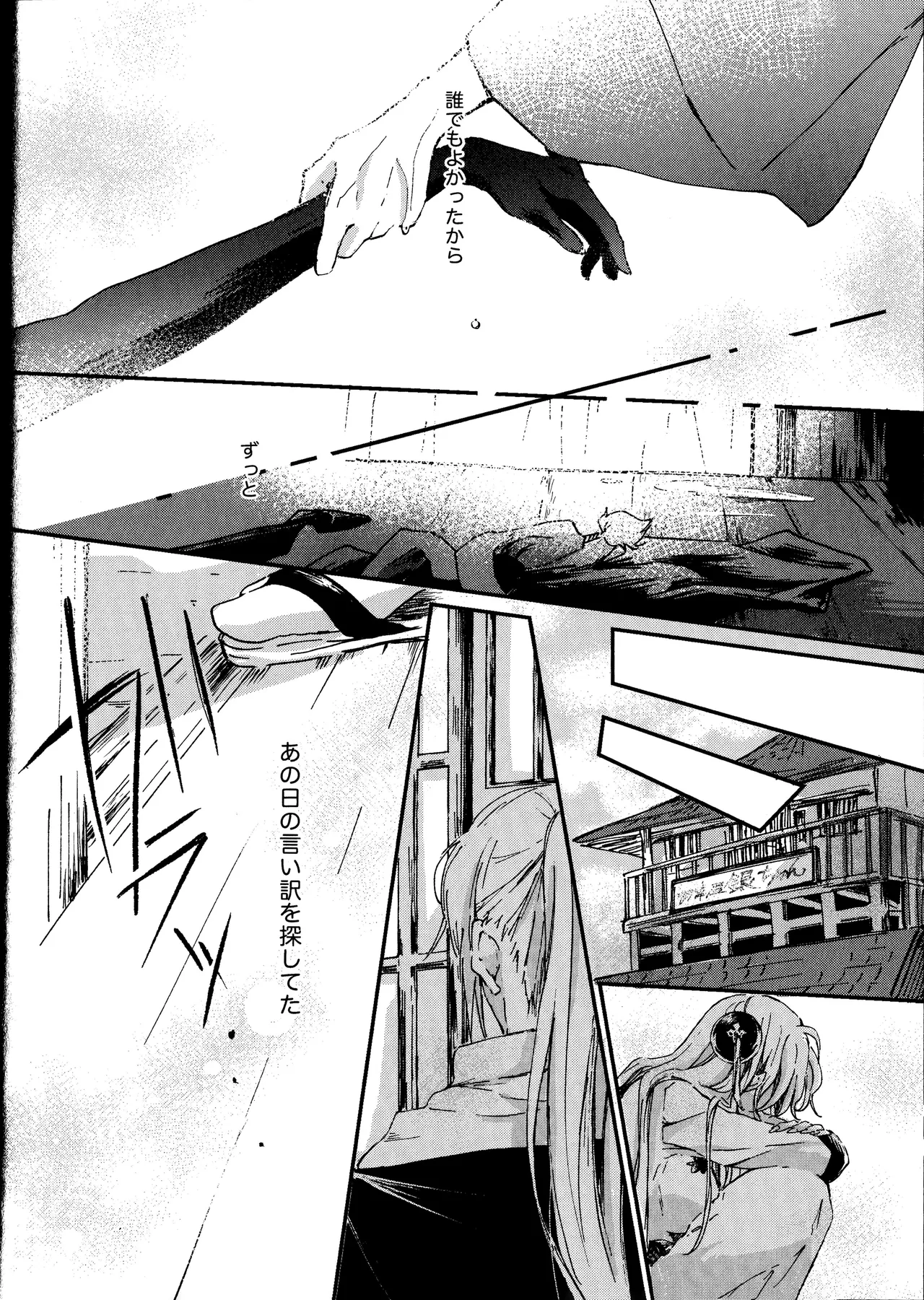 Dissolve In The Rain - page5