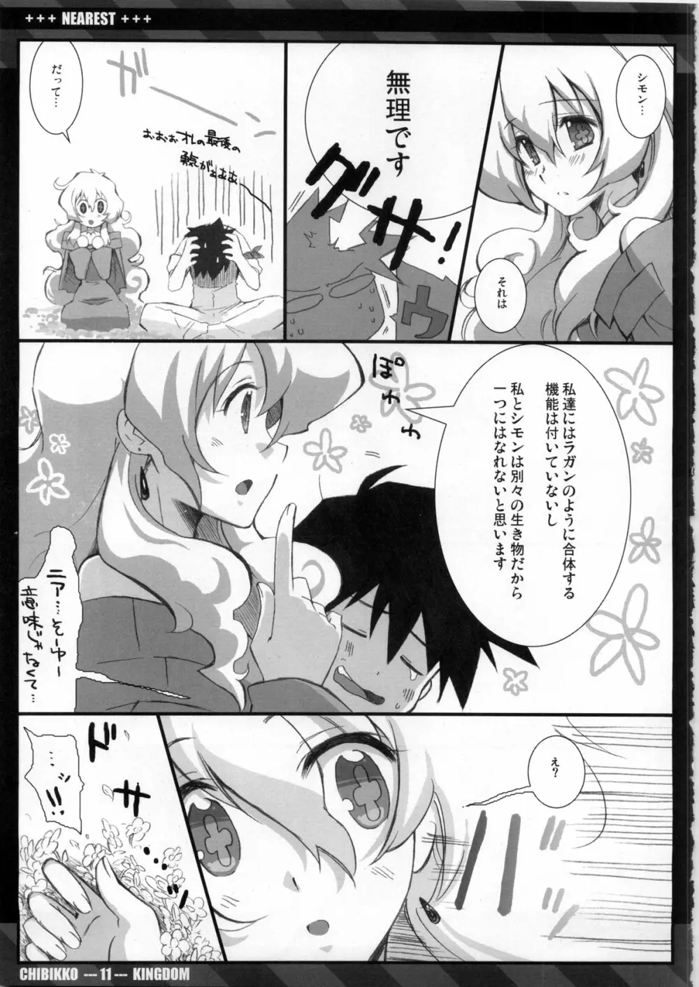 NEAREST - page11