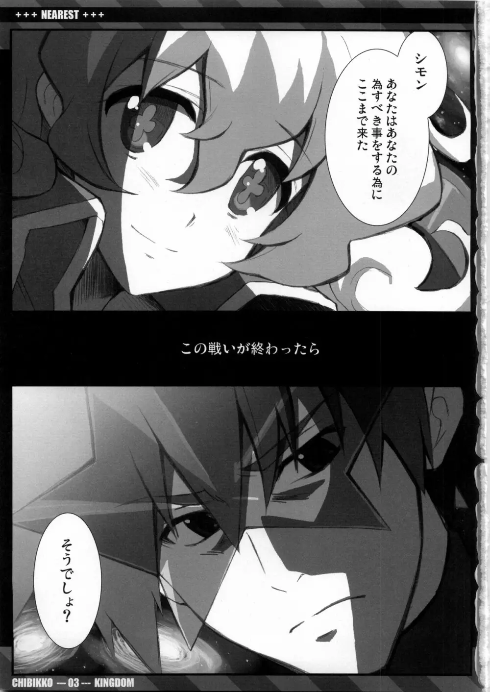 NEAREST - page3