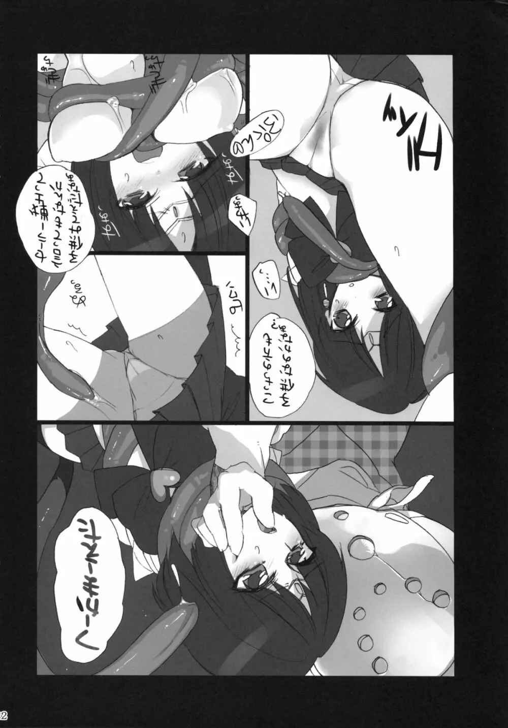 lunar eclipse - page21