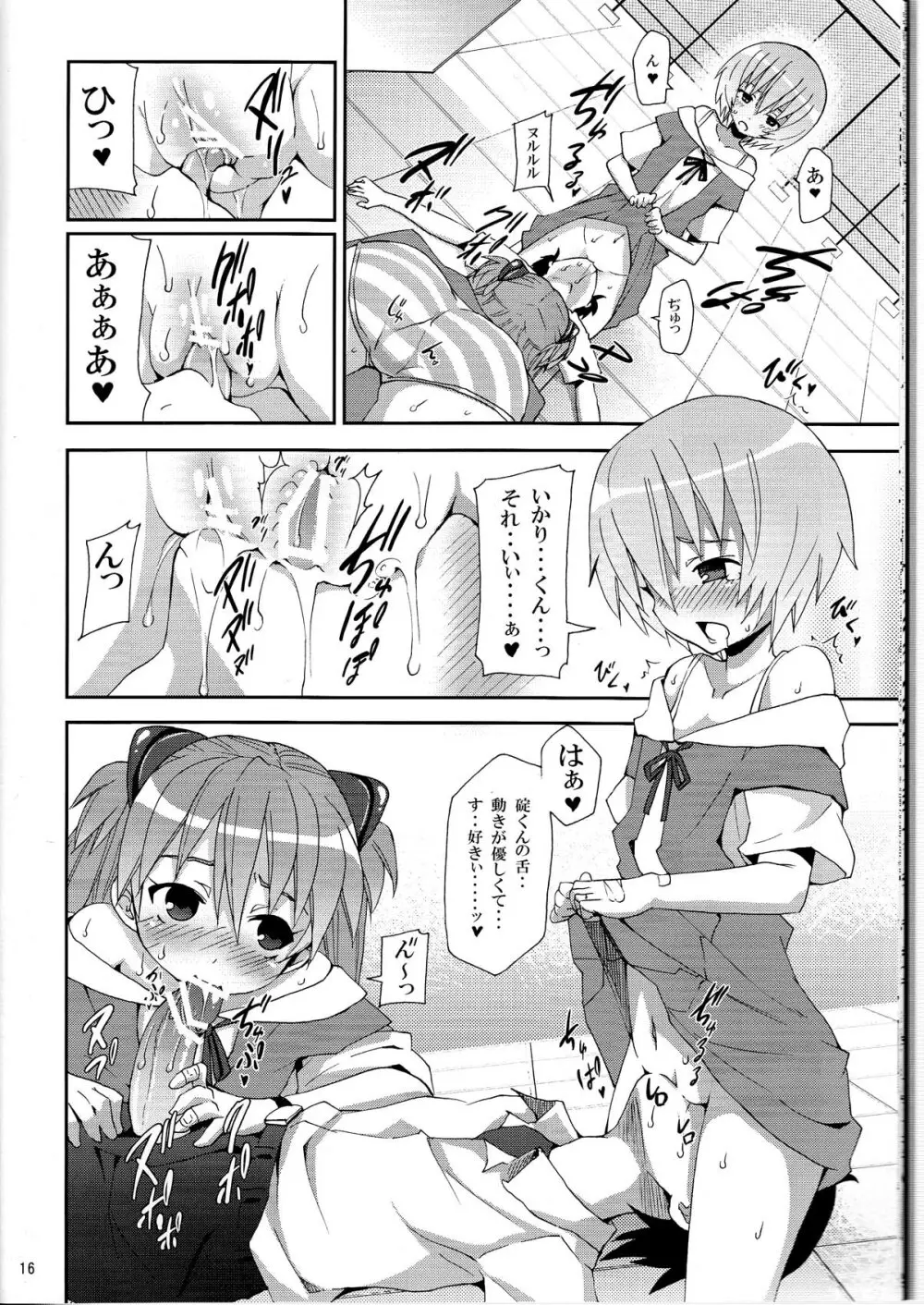 (C76) [のうないカノジョ (キシリトヲル)] I Can (Not) Choose (ヱヴァンゲリヲン新劇場版) - page16