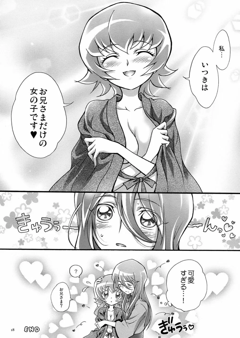 い・つ・き 1 - page18