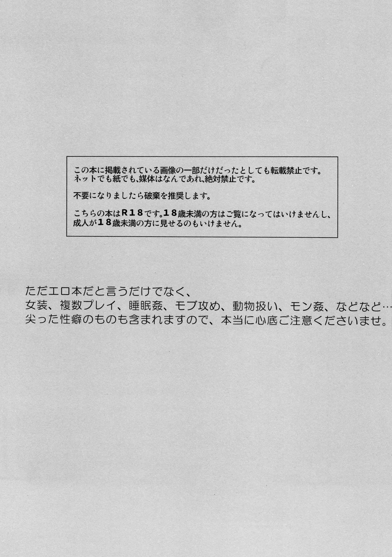 毎日カララブ - page3