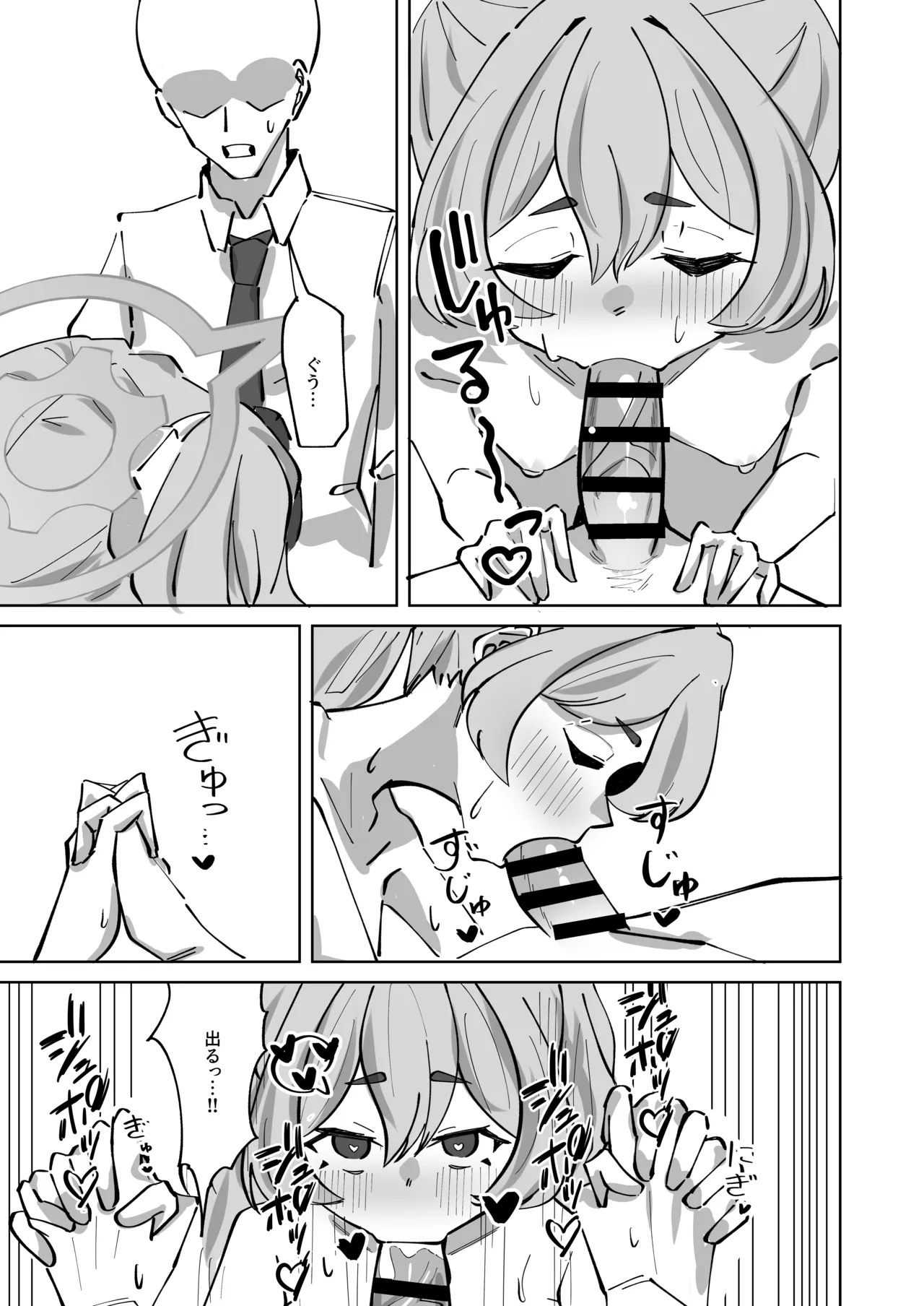 反省部屋 暇つぶしのすすめ - page13