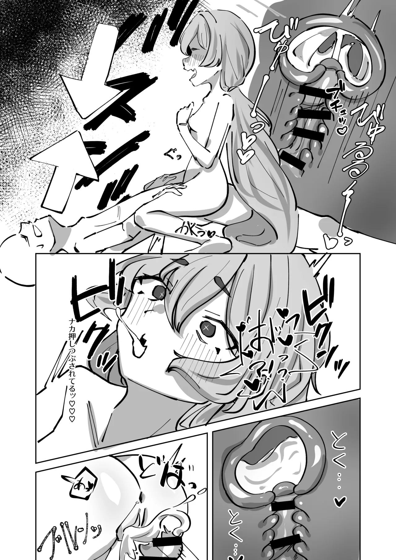 反省部屋 暇つぶしのすすめ - page22