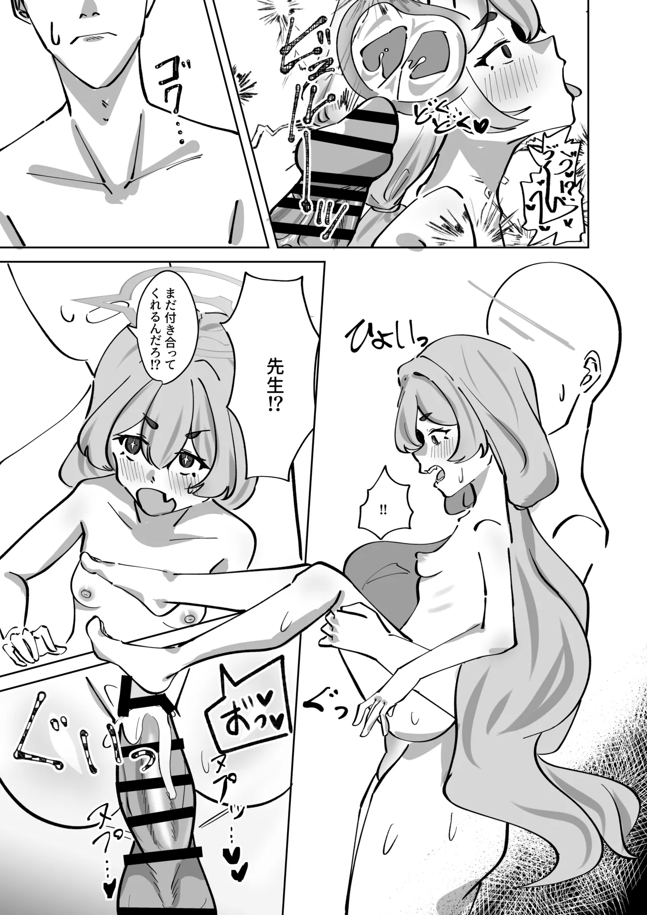 反省部屋 暇つぶしのすすめ - page26