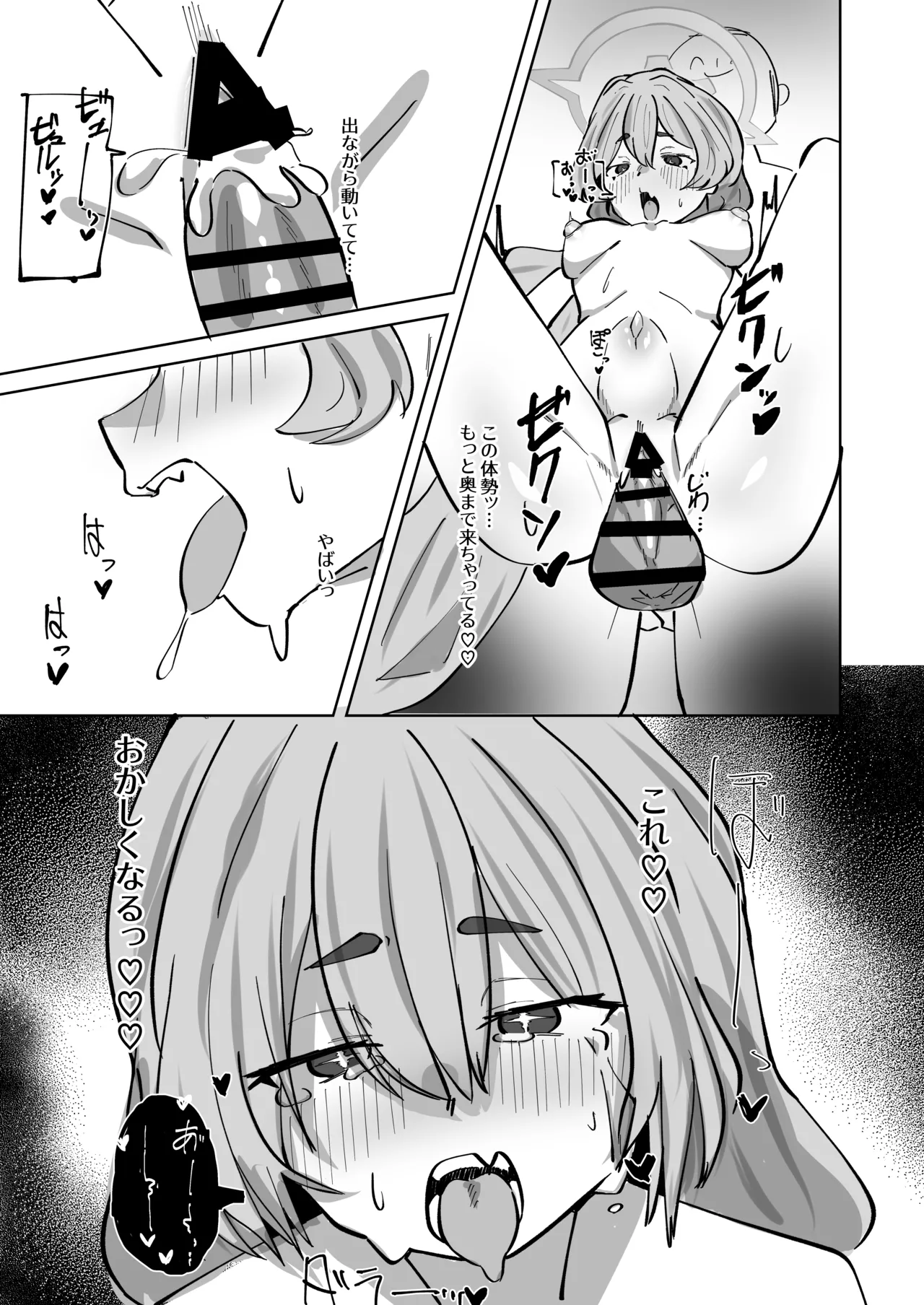 反省部屋 暇つぶしのすすめ - page27