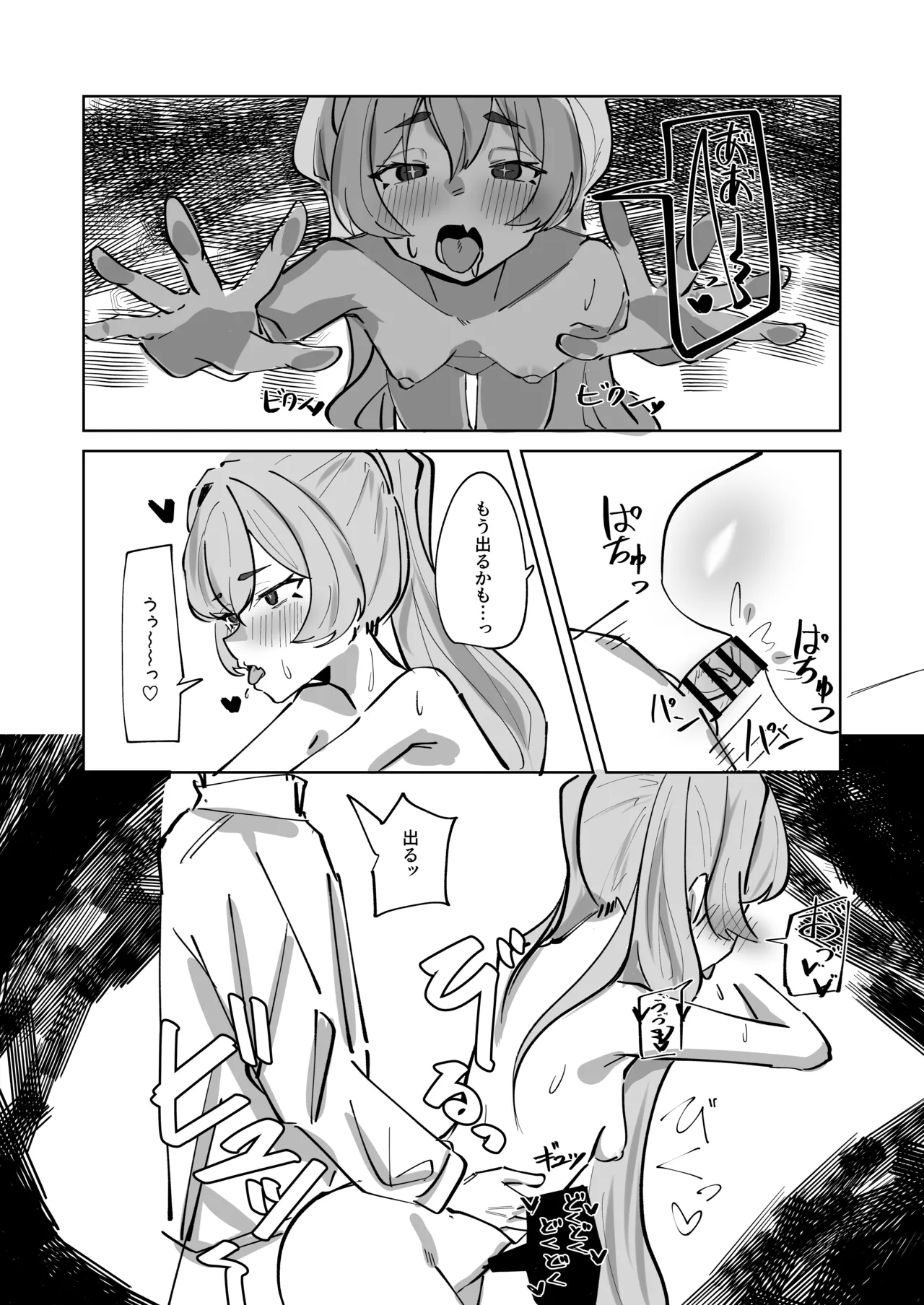 反省部屋 暇つぶしのすすめ - page6