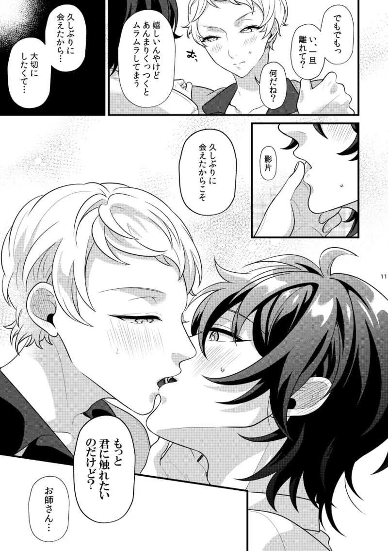 24hours - page10