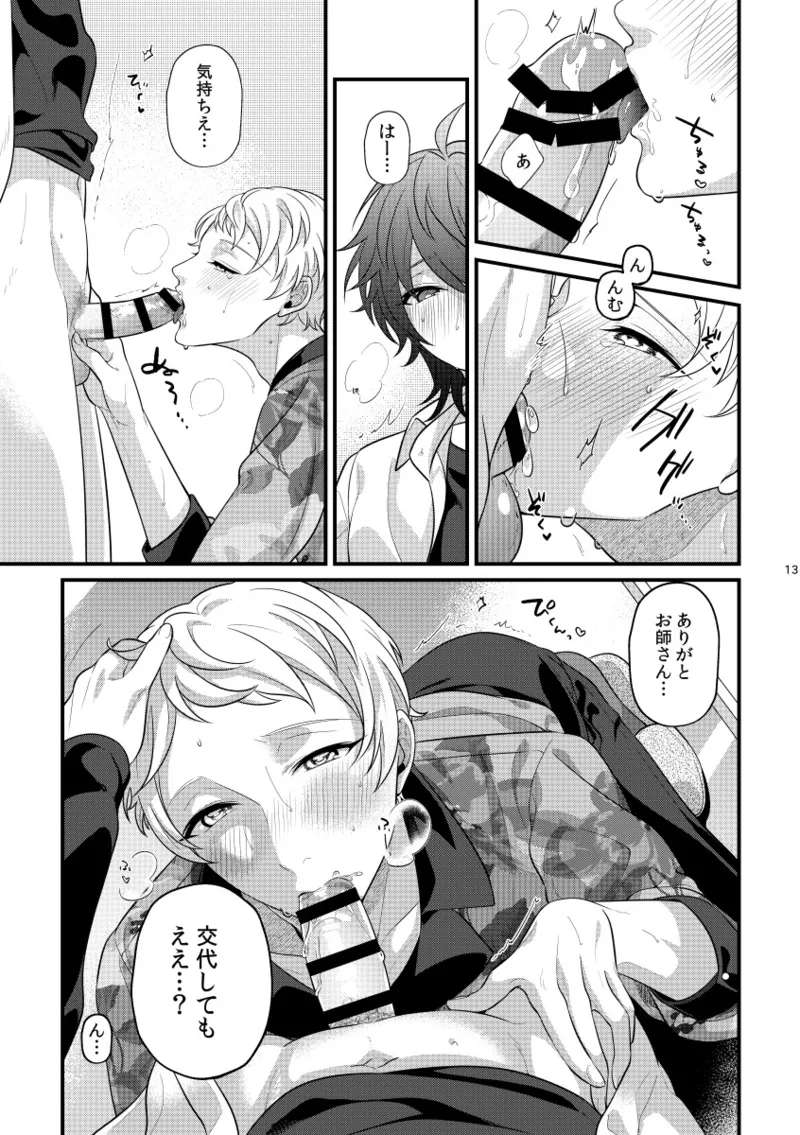 24hours - page12