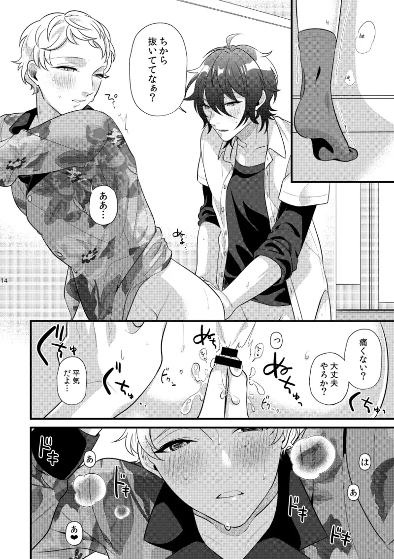 24hours - page13