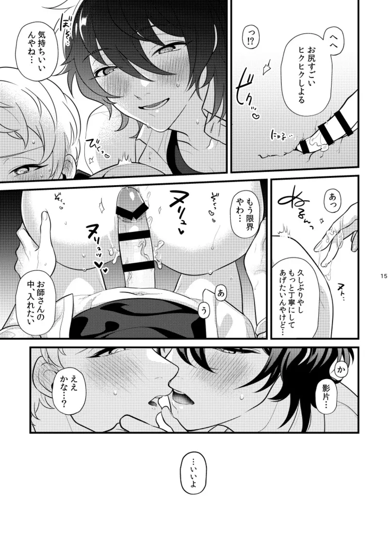 24hours - page14