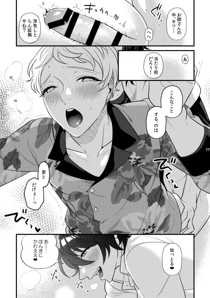 24hours - page16
