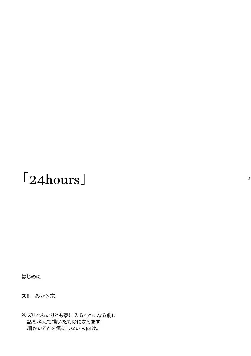 24hours - page2
