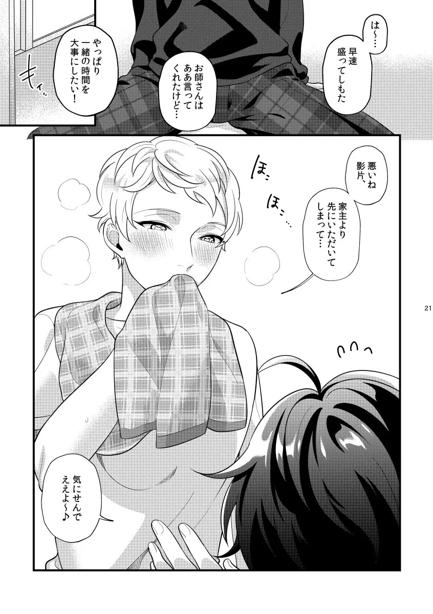24hours - page20