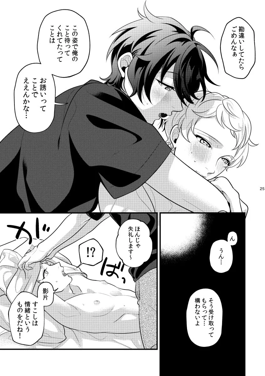 24hours - page24