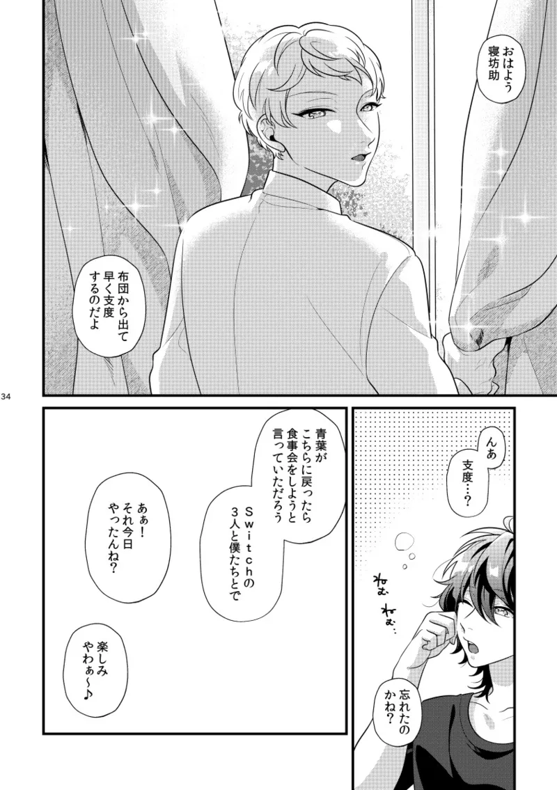 24hours - page33