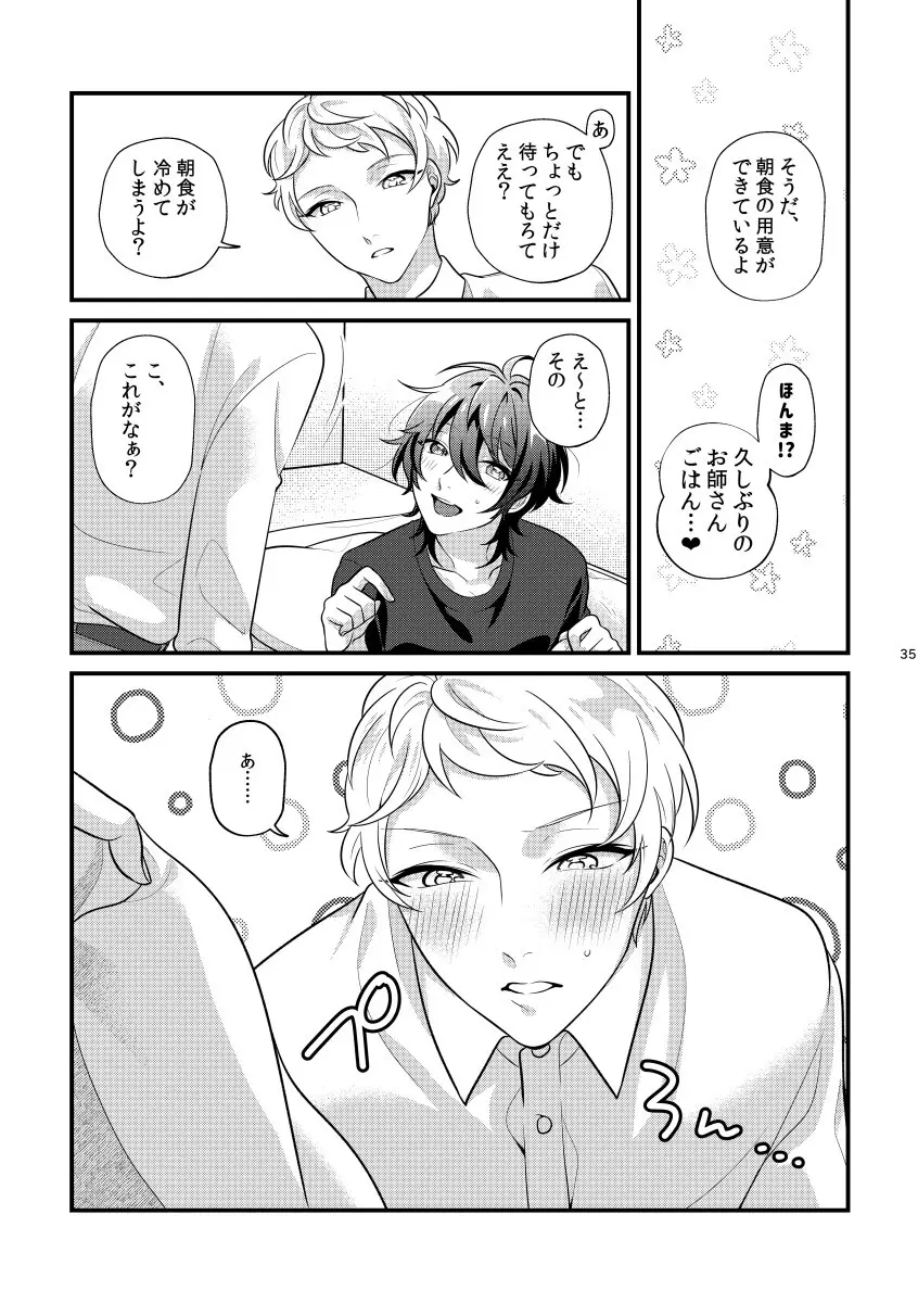 24hours - page34