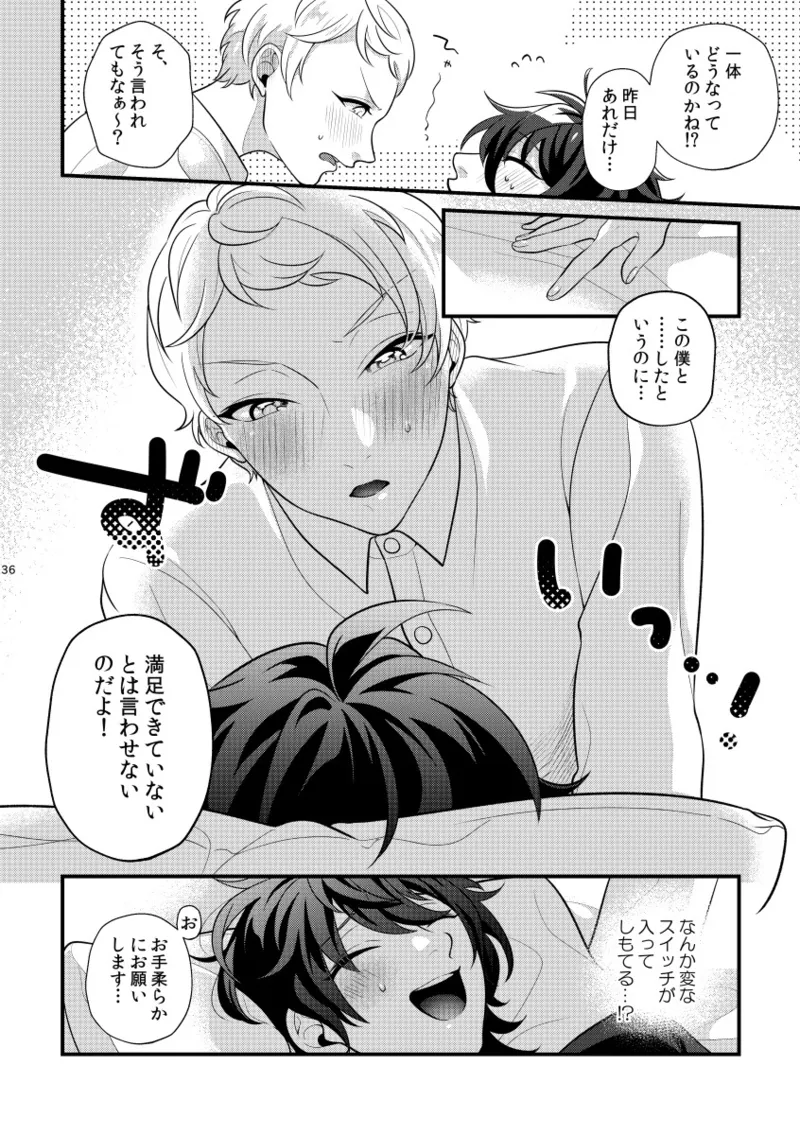 24hours - page35