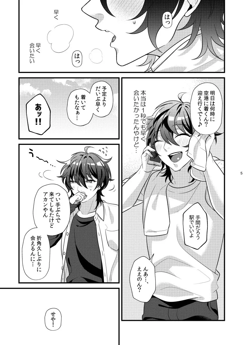 24hours - page4
