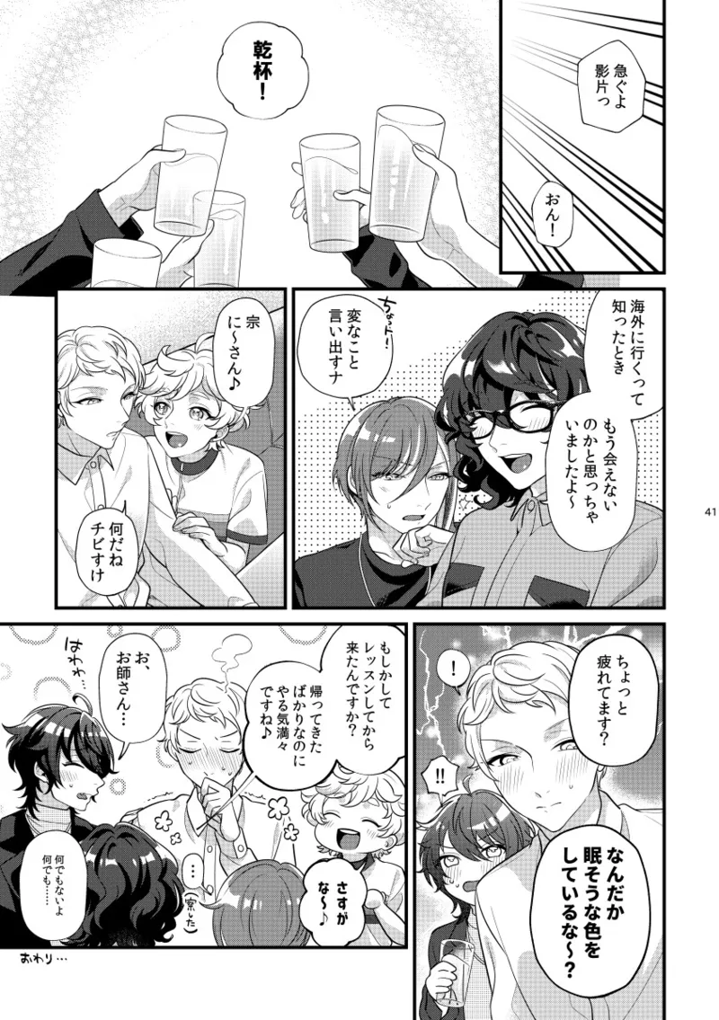 24hours - page40