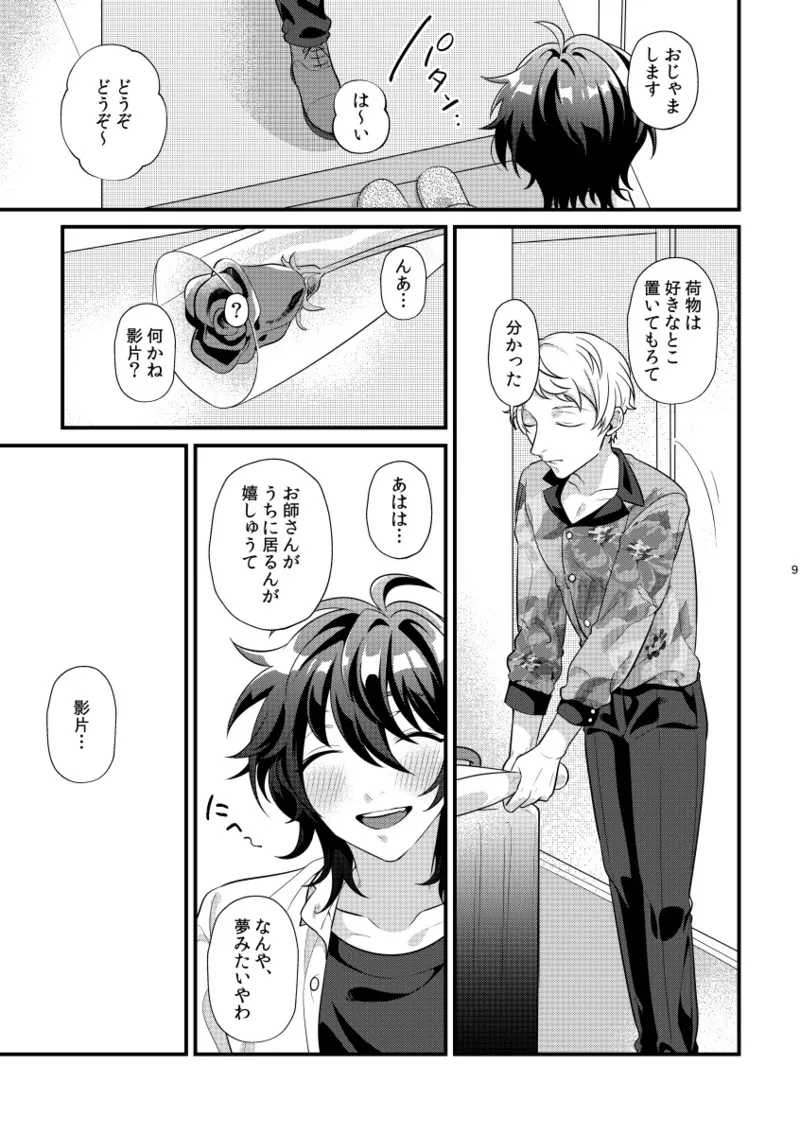 24hours - page8