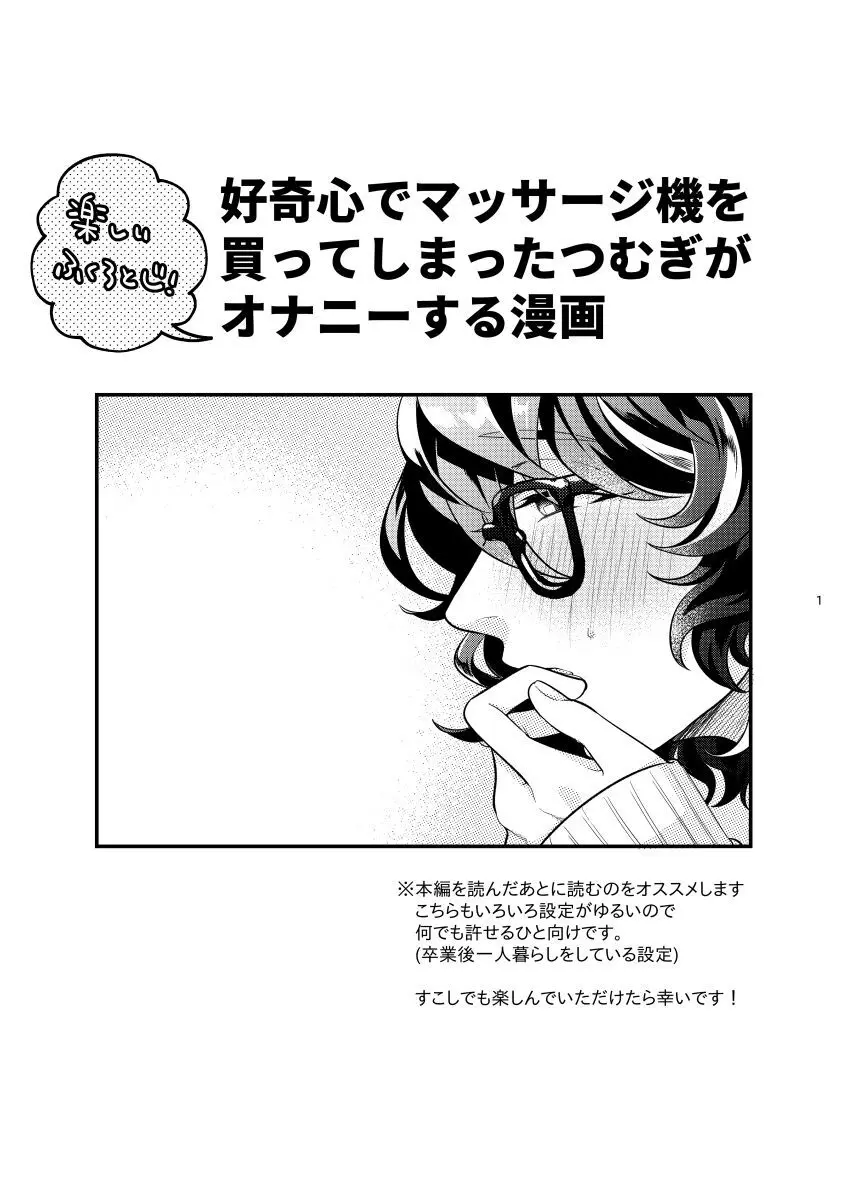 これって何に使うんですか？ - page21