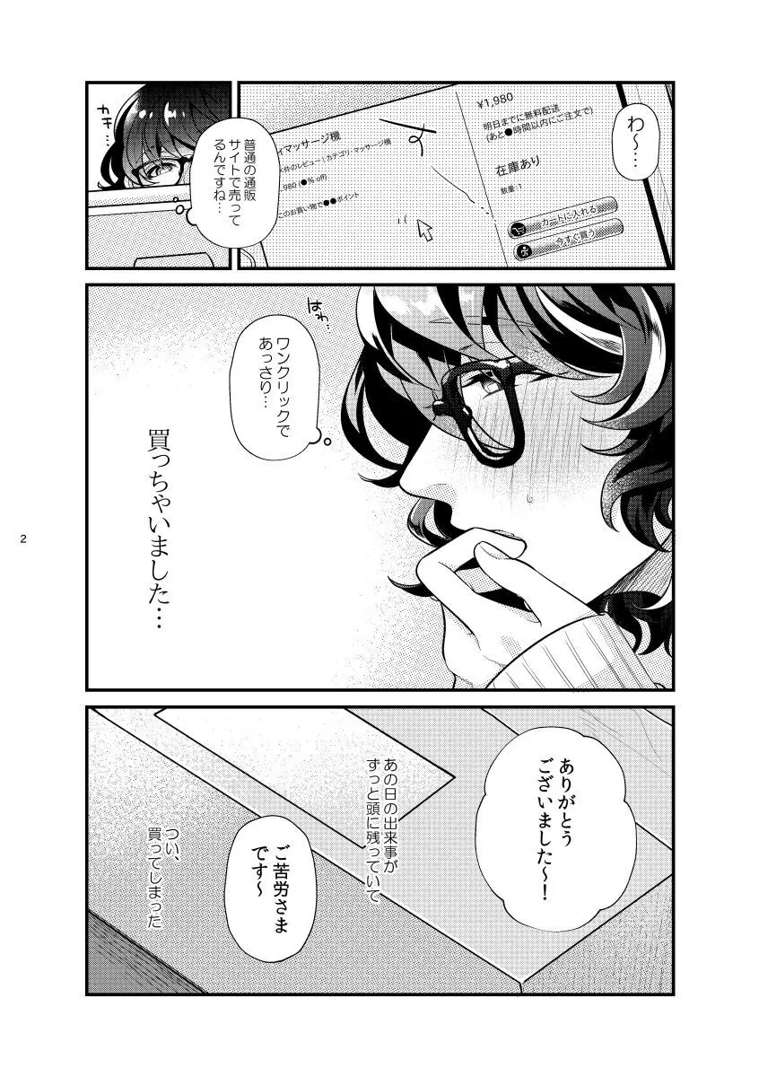 これって何に使うんですか？ - page22