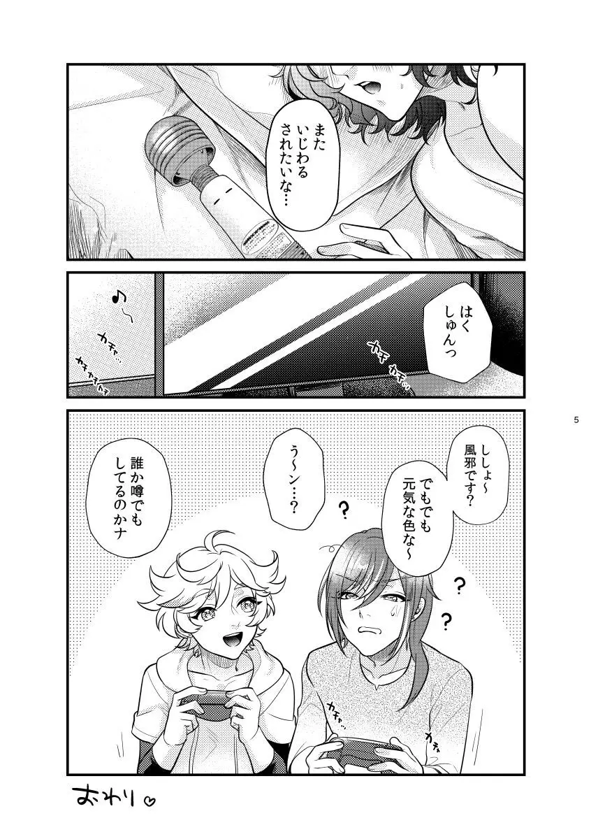 これって何に使うんですか？ - page25