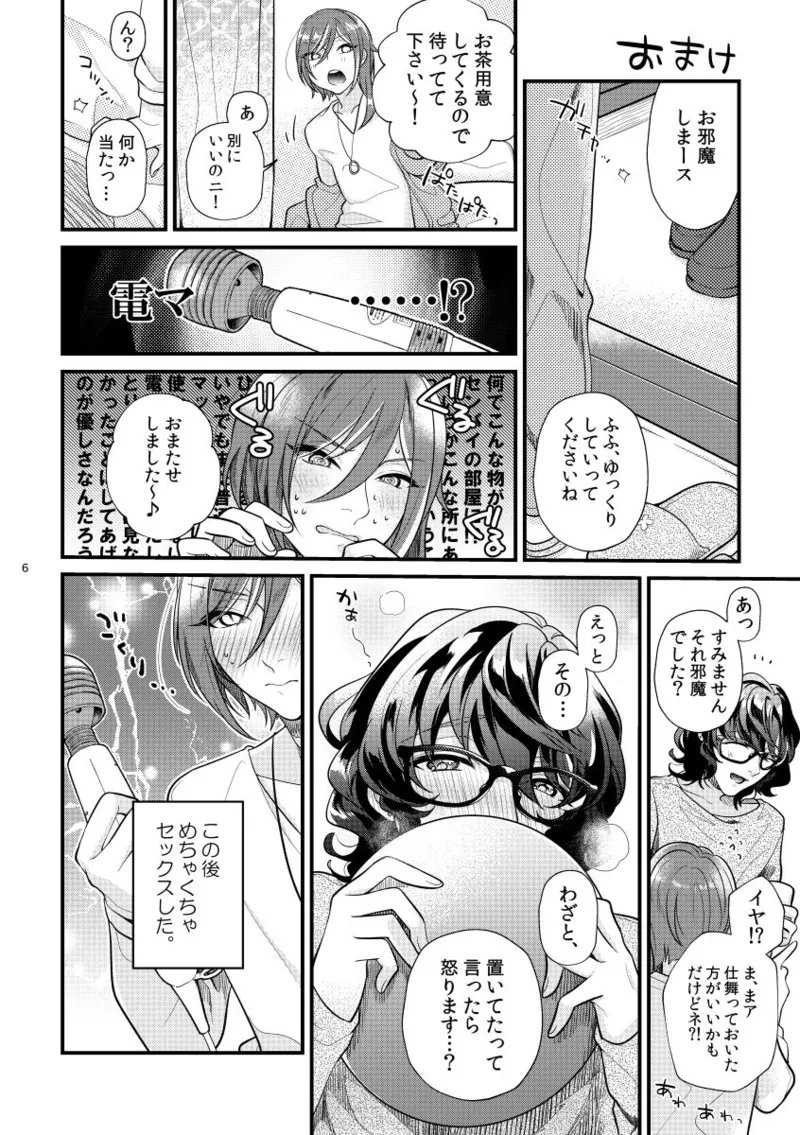 これって何に使うんですか？ - page26