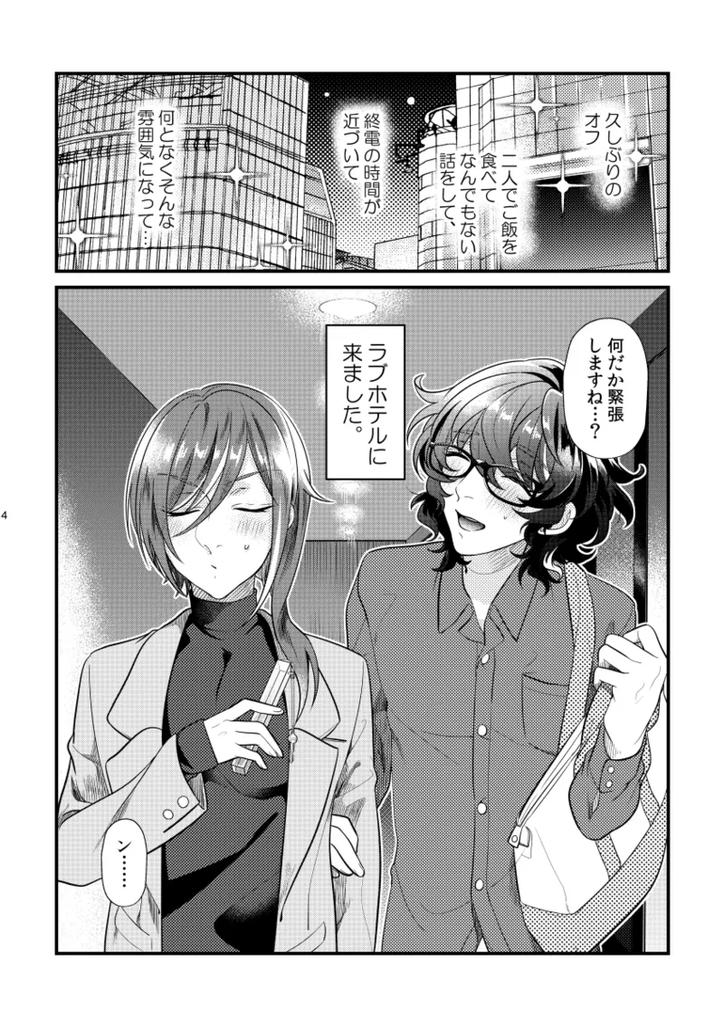これって何に使うんですか？ - page3