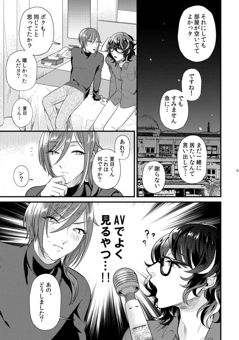 これって何に使うんですか？ - page4