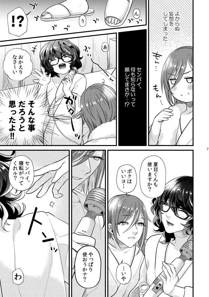 これって何に使うんですか？ - page6