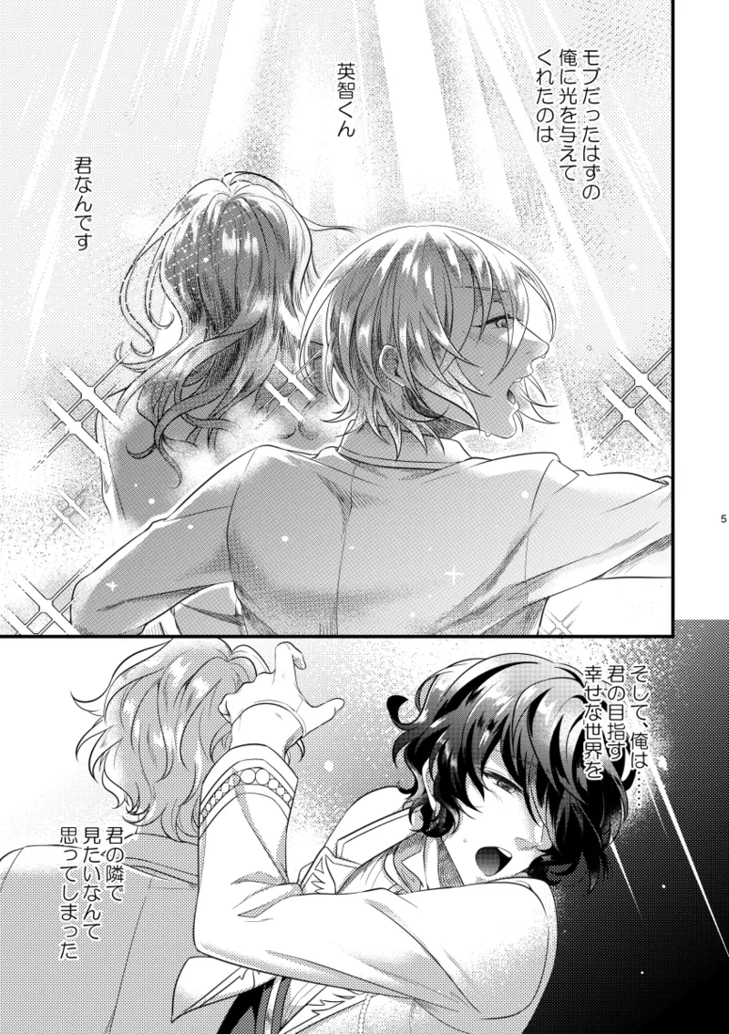 恋獄 - page4