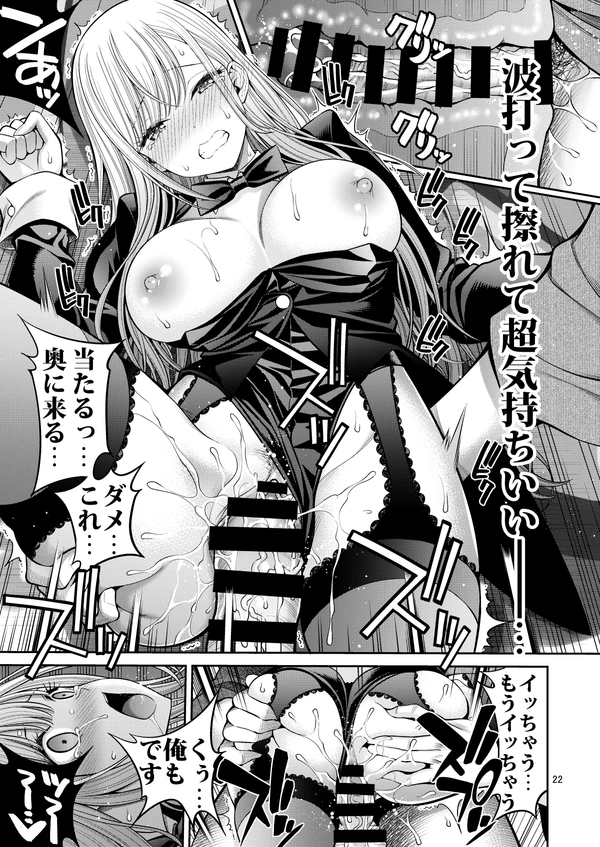 その着せ替え人形はHをする8 - page22