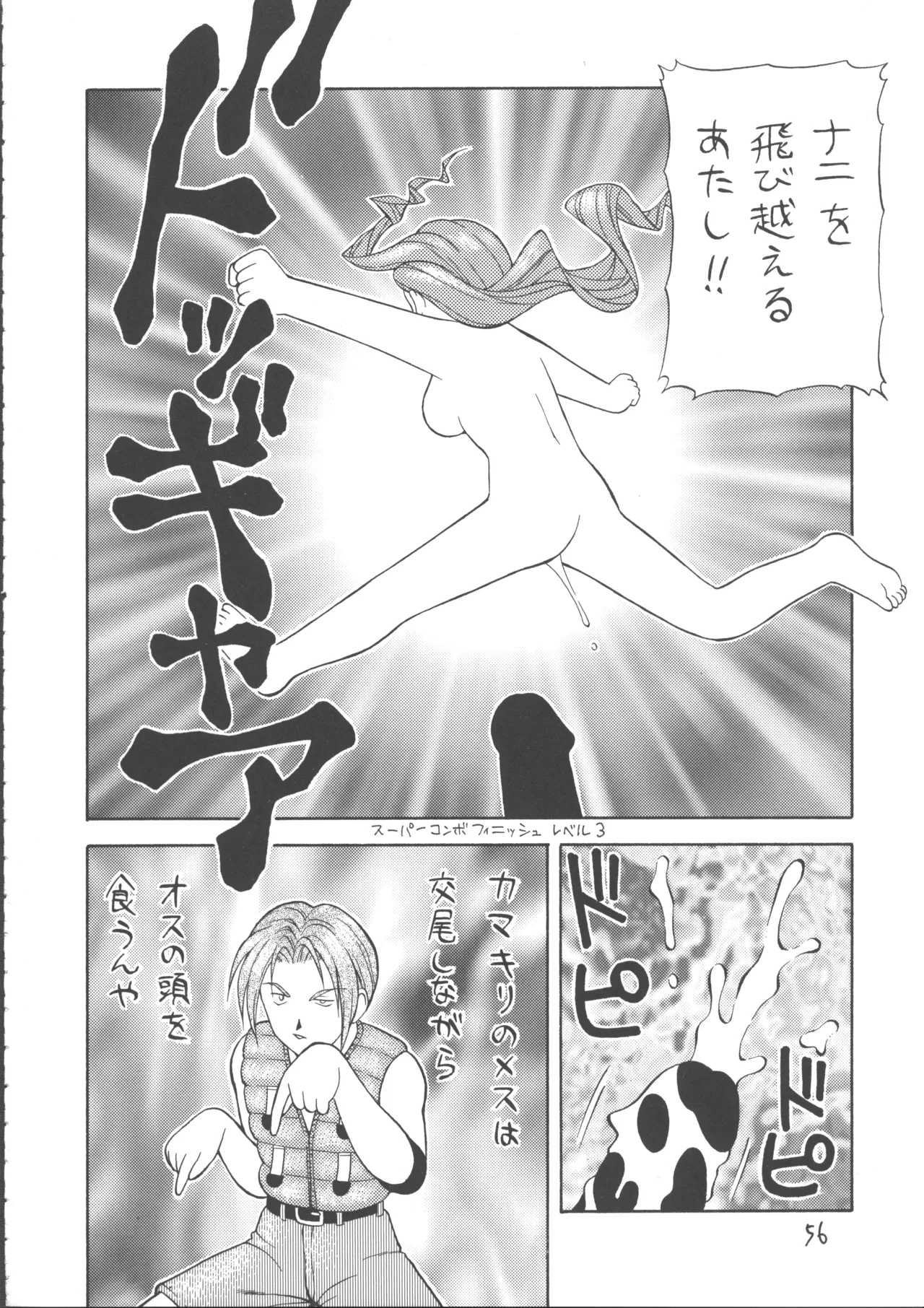 あやしい本5 - page55