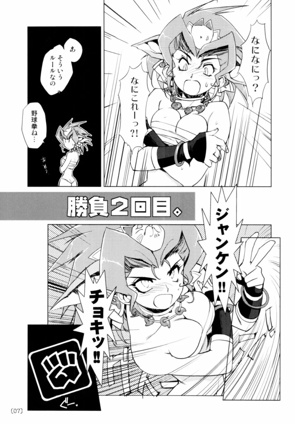 葛葉RPS - page6