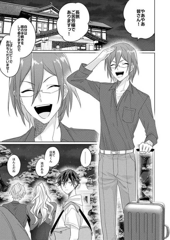 群青に告ぐ - page19