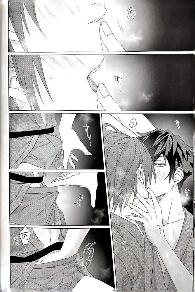 群青に告ぐ - page66