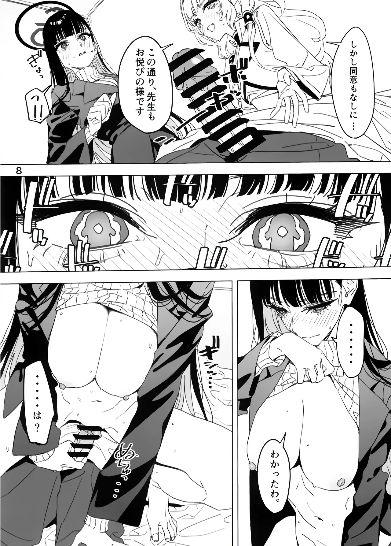 そろそろひと休みしましょう。 - page7