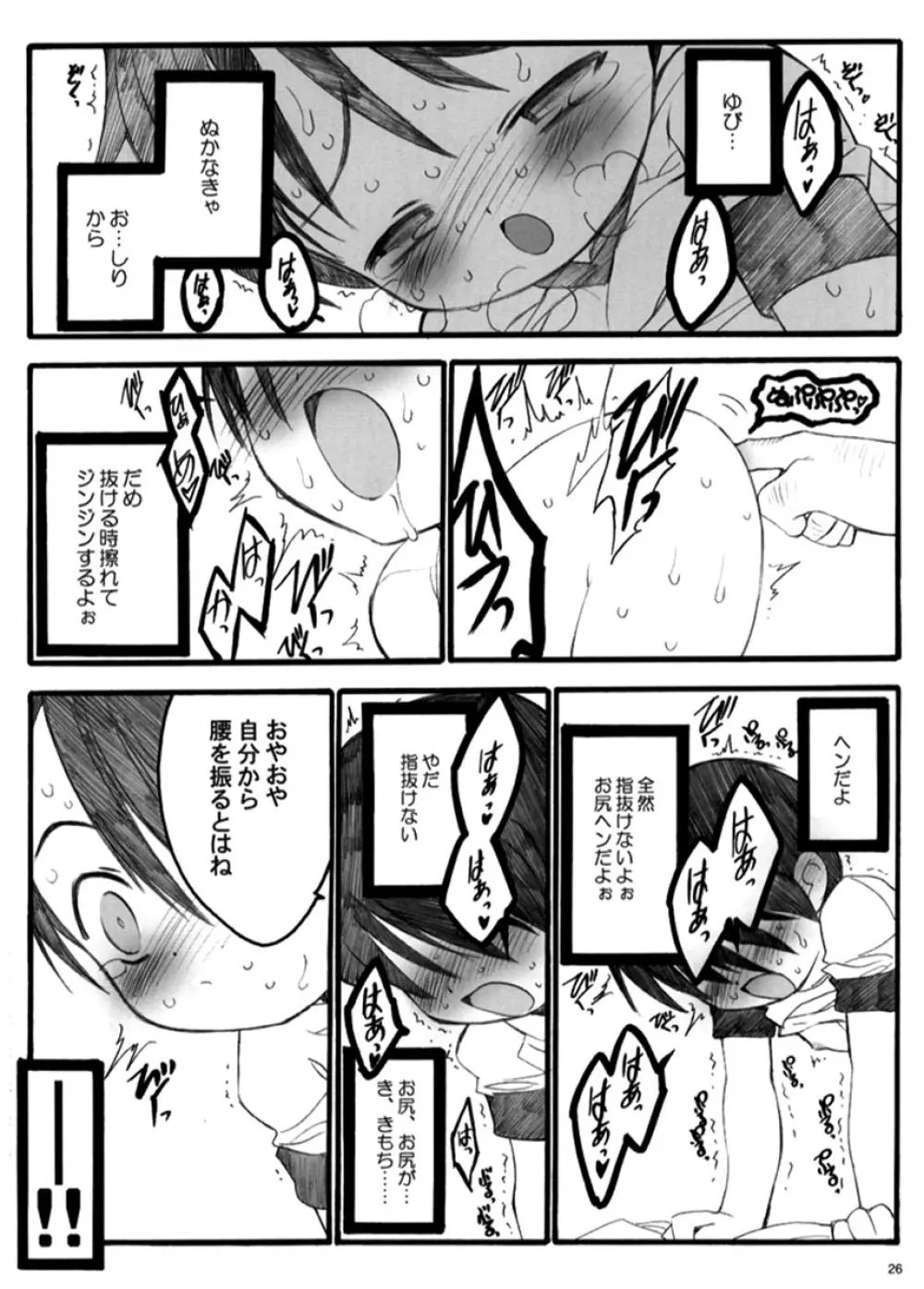 TRASHY COUNTERFEIT MY BROTHER VOLUME 1 Plus - page25