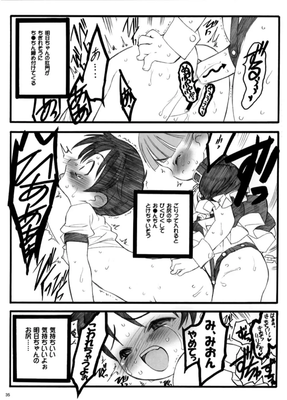 TRASHY COUNTERFEIT MY BROTHER VOLUME 1 Plus - page34