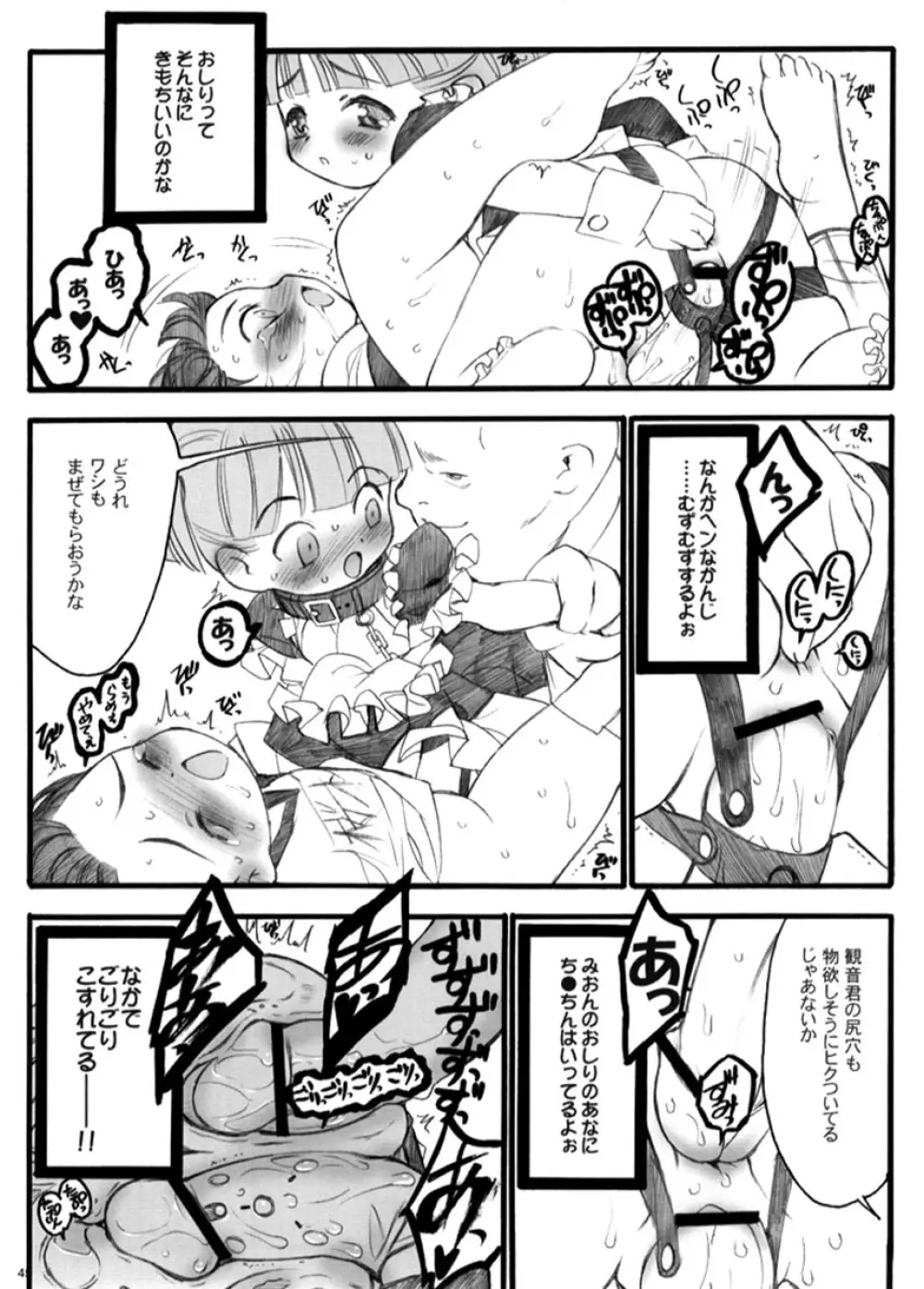 TRASHY COUNTERFEIT MY BROTHER VOLUME 1 Plus - page44
