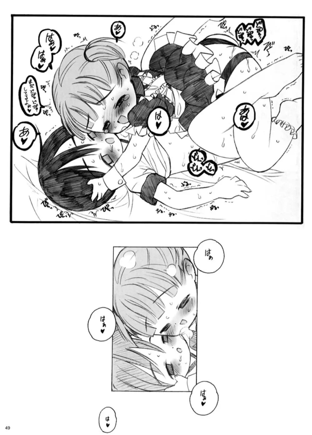 TRASHY COUNTERFEIT MY BROTHER VOLUME 1 Plus - page48