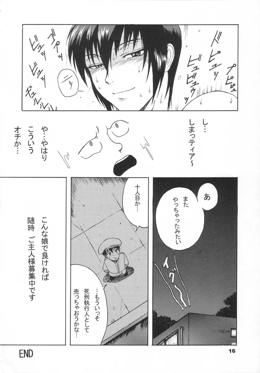 MVS vol.1 - page15