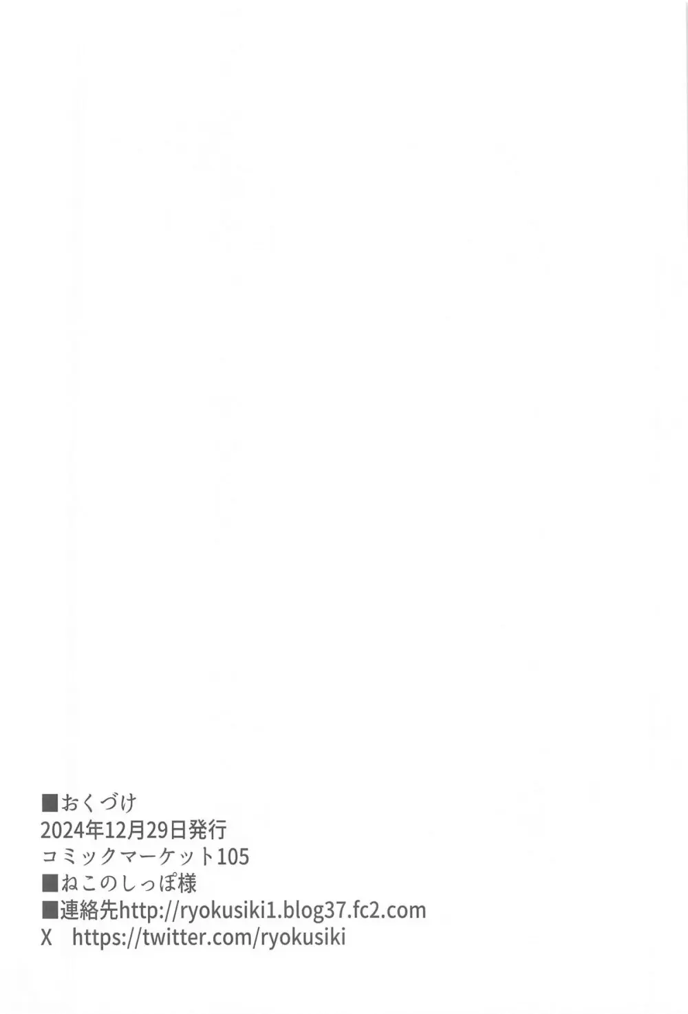 ノノミとHなお時間 - page19