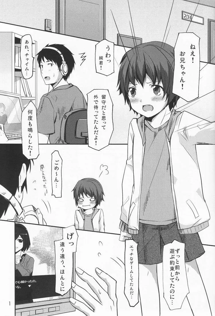 344 (Submic) - Touch More! - page2